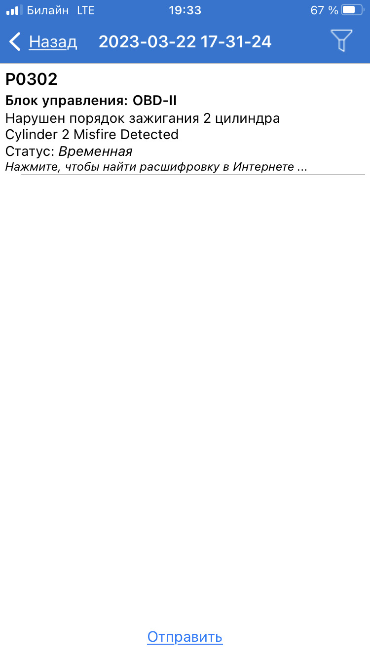 Пропуски зажигания 2 цилиндр шкода октавия 1.4 — Skoda Octavia A4 Mk1 ...