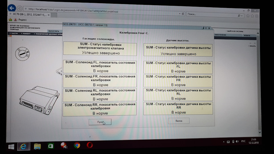 Программа для калибровки дмрв