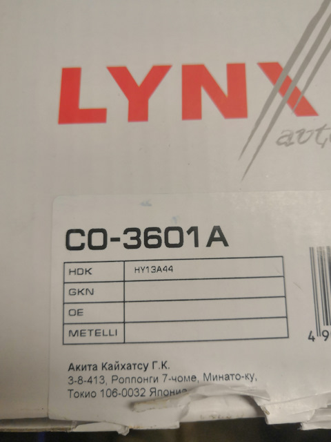 HY13A44 ШРУС наружный HDK | Запчасти на DRIVE2