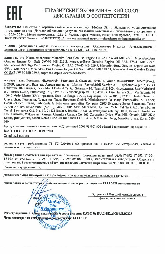 Технические характеристики масел для Мерседес Бенц — Liberum-auto на DRIVE2