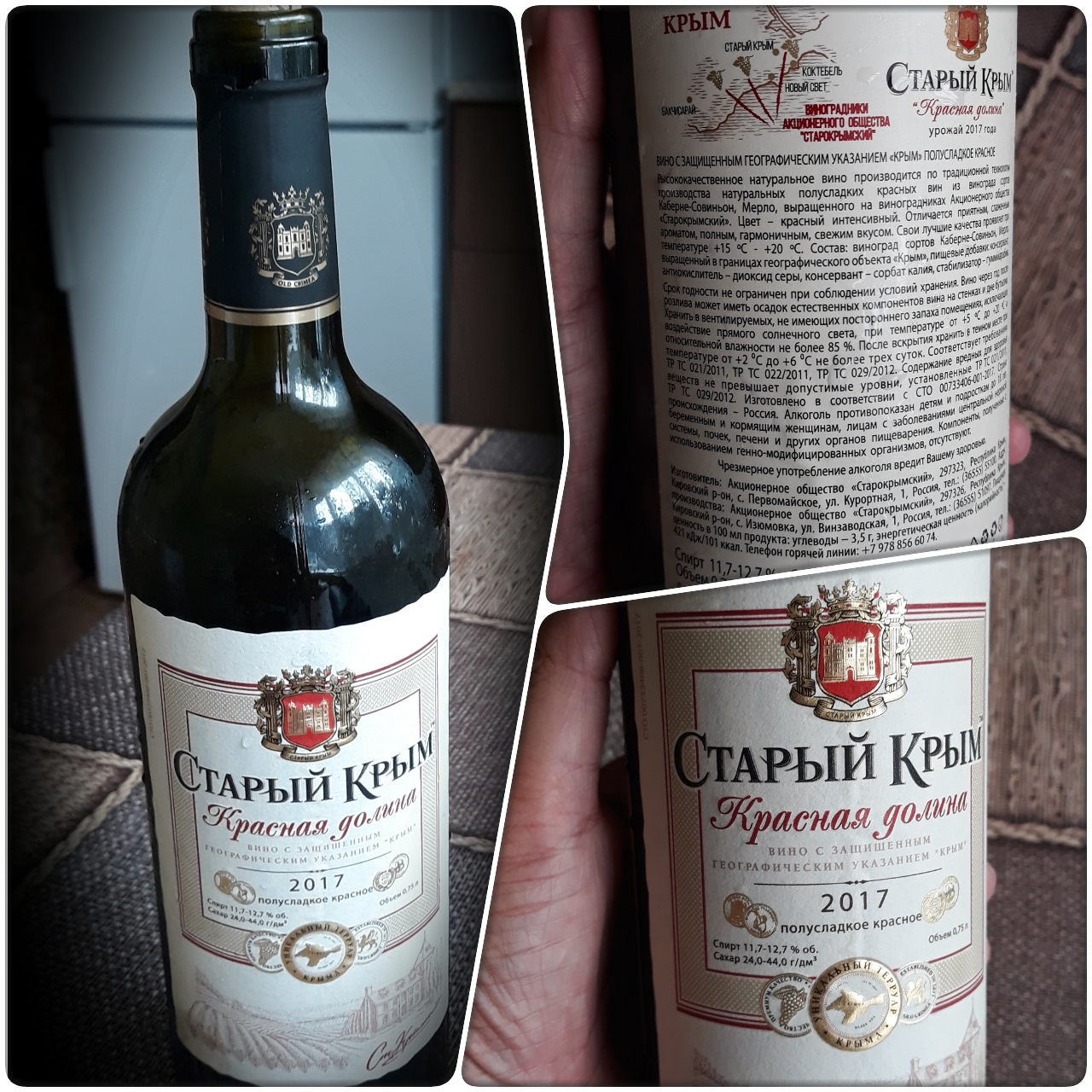 Вино старый Крым красная Долина