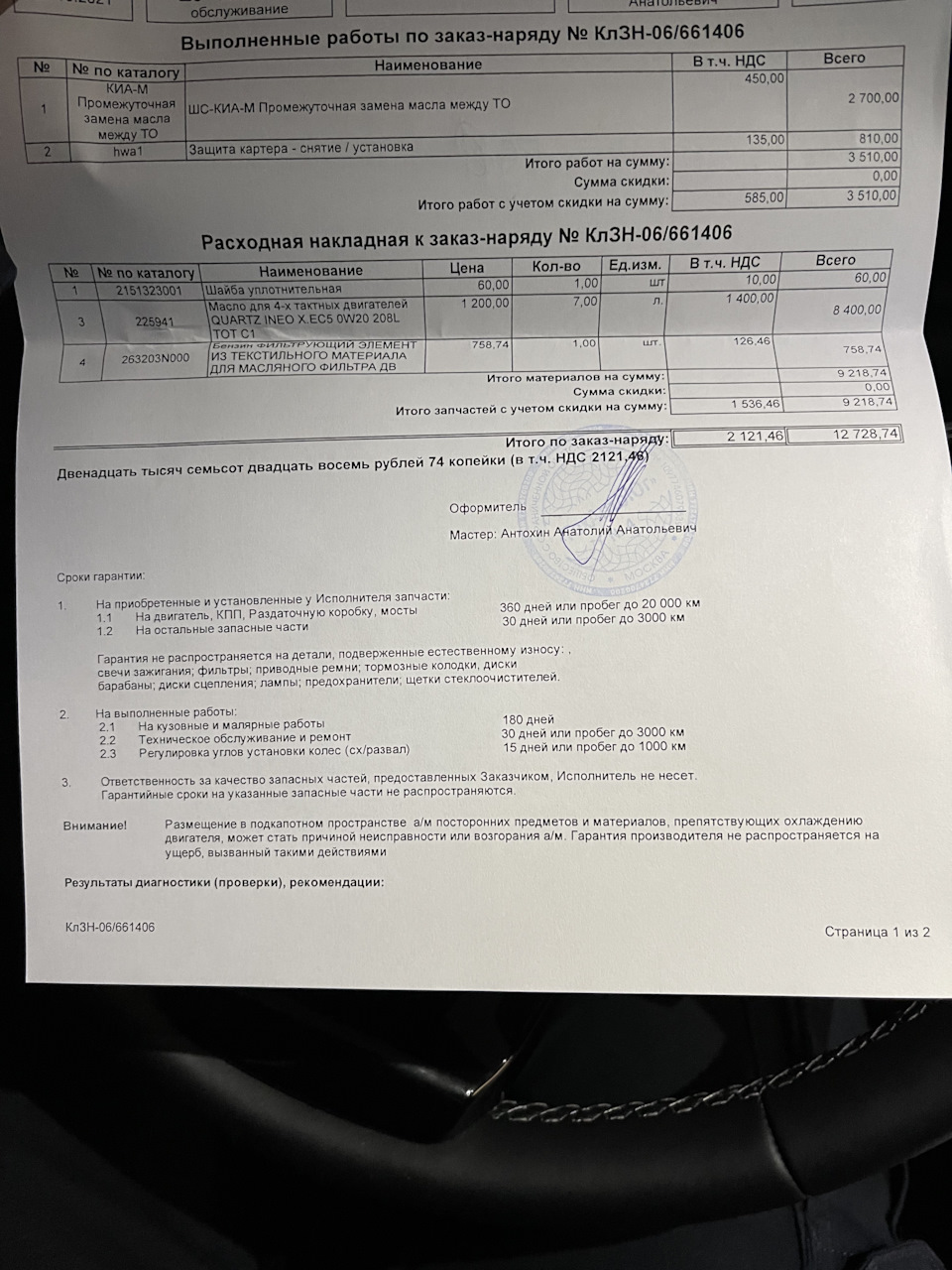 263203N000 Фильтр масляный KIA HYUNDAI | Запчасти на DRIVE2