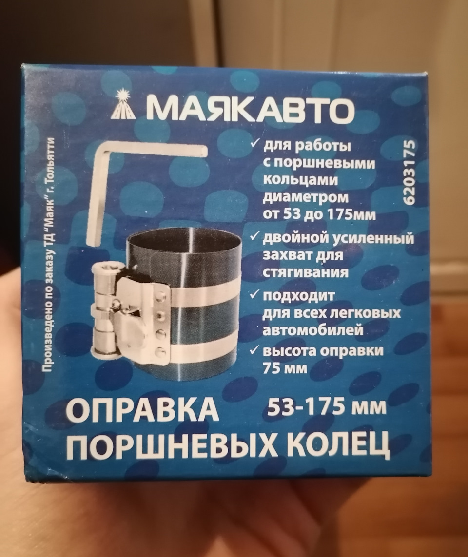 Оправка для поршневых колец — Peugeot Boxer (1G), 2,5 л, 1996 года ...