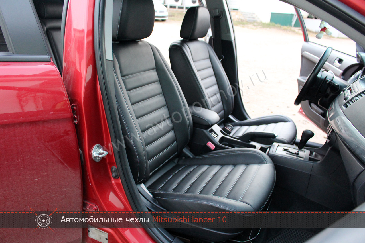 Авточехлы Лансер 10 Купить