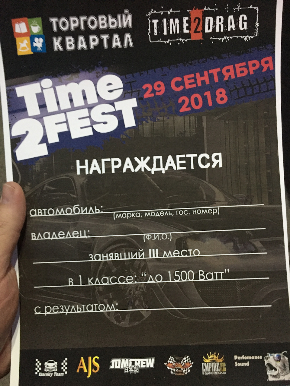 Time2fest закрытие сезона — Honda Prelude (BA8, BA9, BB1, BB4), 2,2 л, 1992  года | соревнования | DRIVE2