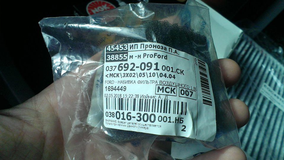 3 — Ford Focus Hatchback II. Запчасти на фото: 1694449, 1300001PD