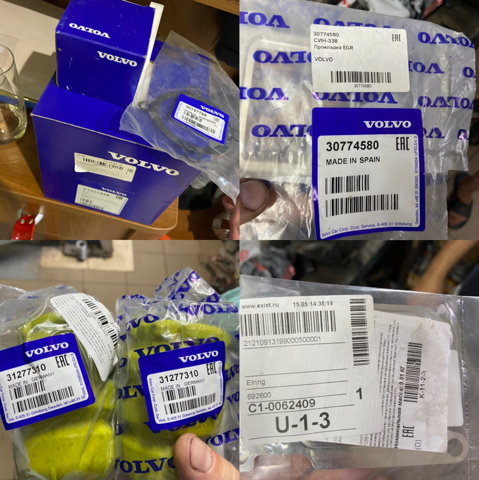 30774580 Прокладка EGR Volvo | Запчасти на DRIVE2