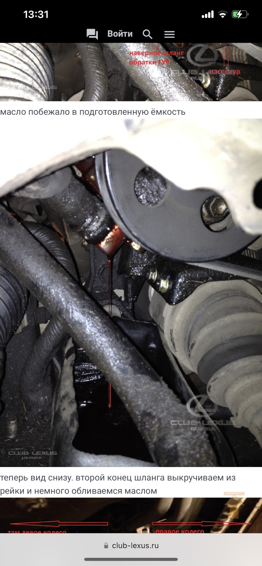 Замена сальников рулевой рейки! — Lexus RX (2G), 3,3 л, 2003 года ...