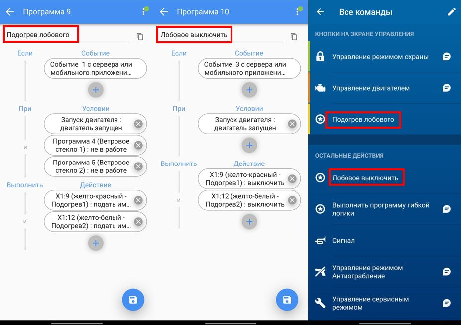 Как настроить гибкую логику. Гибкая логика STARLINE s96 старт стоп. Программы гибкой логики старлайн s96. Ekrasms гибкая логика.