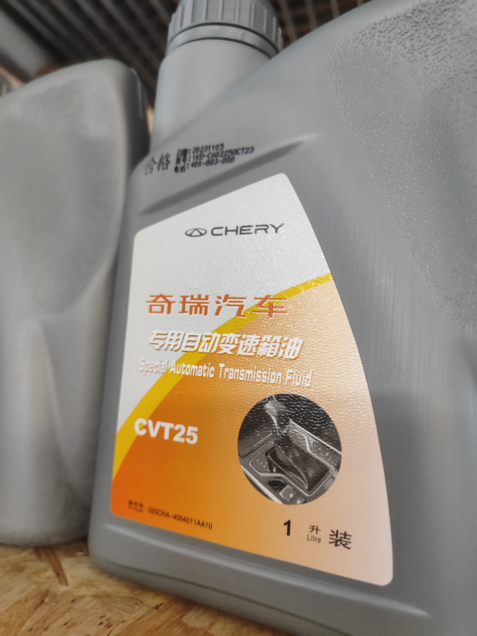 025CHA4004011AA10 Масло трансмиссионное Shell CVTF, л CHERY | Запчасти ...