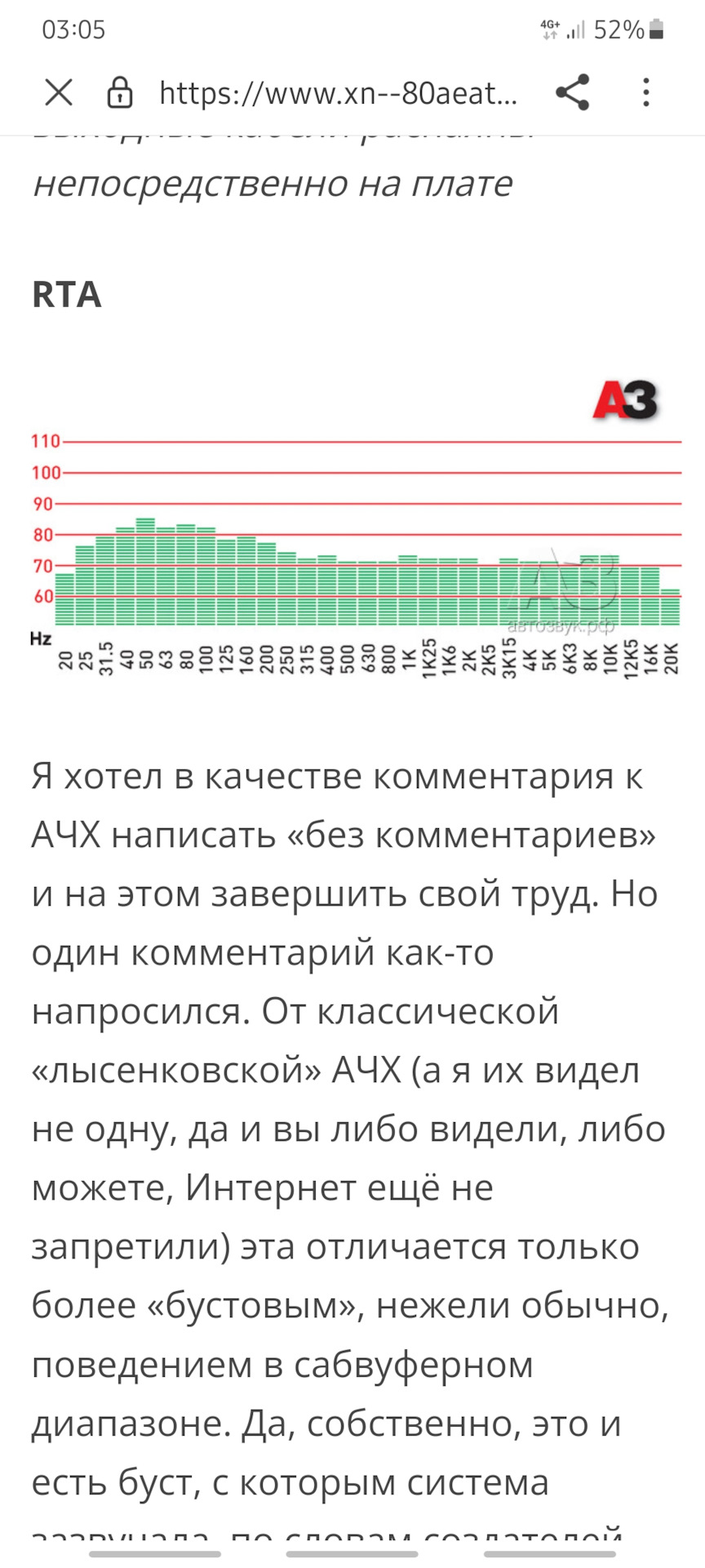 Покупка ГУ Teyes CC2 plus.Настройка эквалайзера, звуковых задержек, срезов.  — Toyota Camry (XV40), 2,4 л, 2009 года | аксессуары | DRIVE2