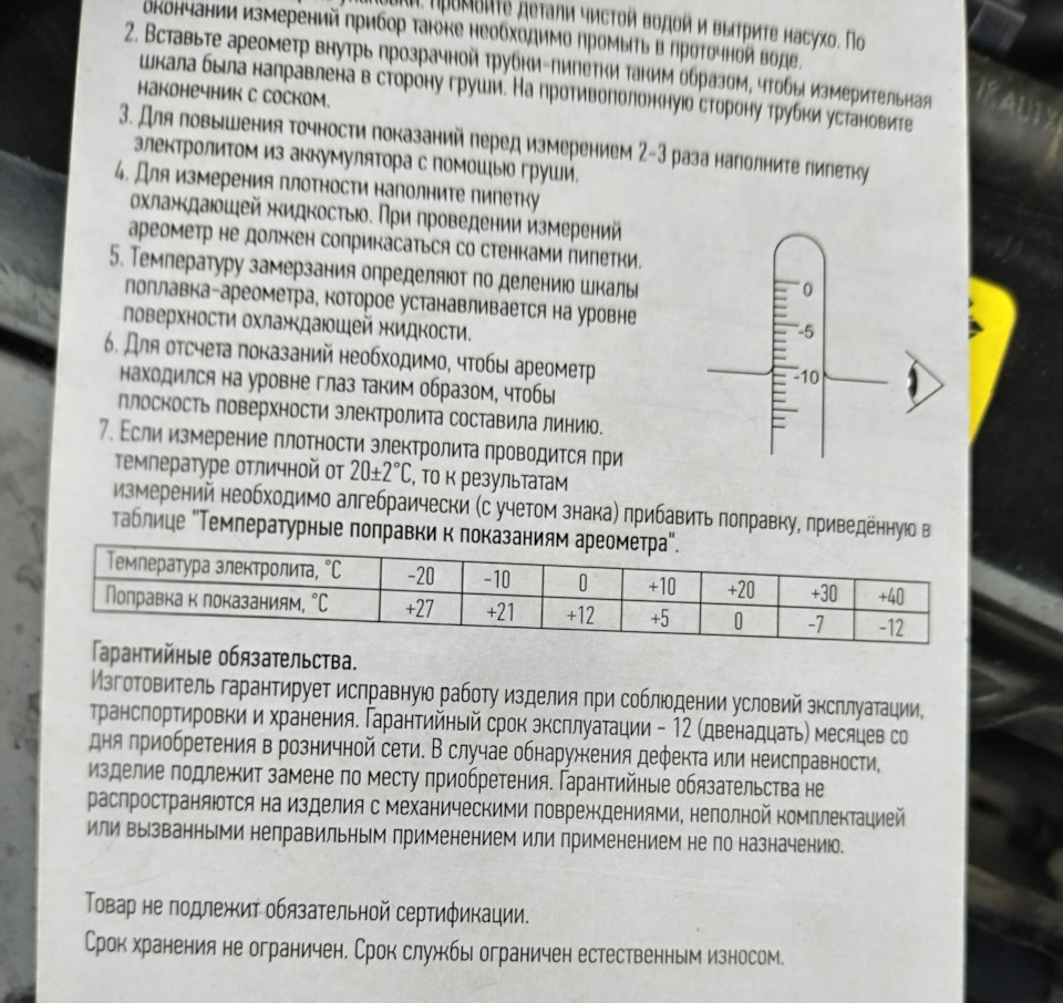 Антифриза L248 хватило на 40 000км, замер (- 23) — Nissan Qashqai (1G ...