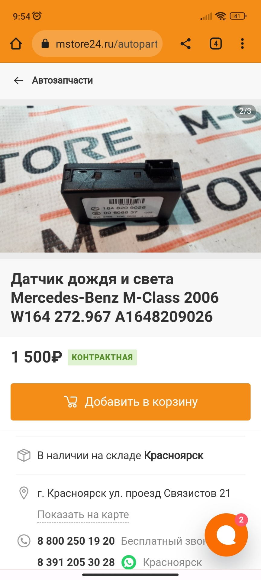Вопрос по поводу датчика дождя — Mercedes-Benz E-Class (W210), 3,2 л ...