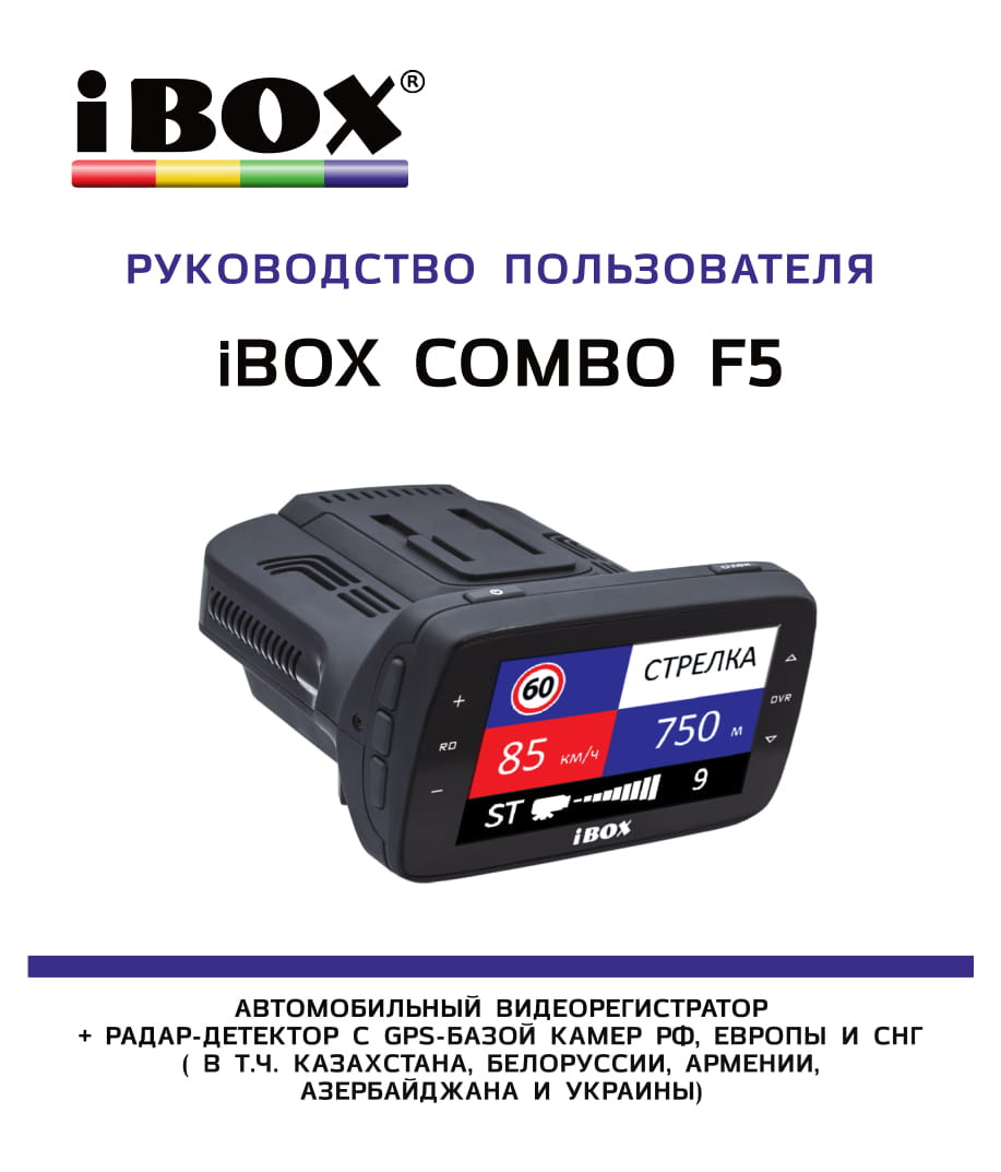 Видеорегистратор с радаром детекторам — DRIVE2