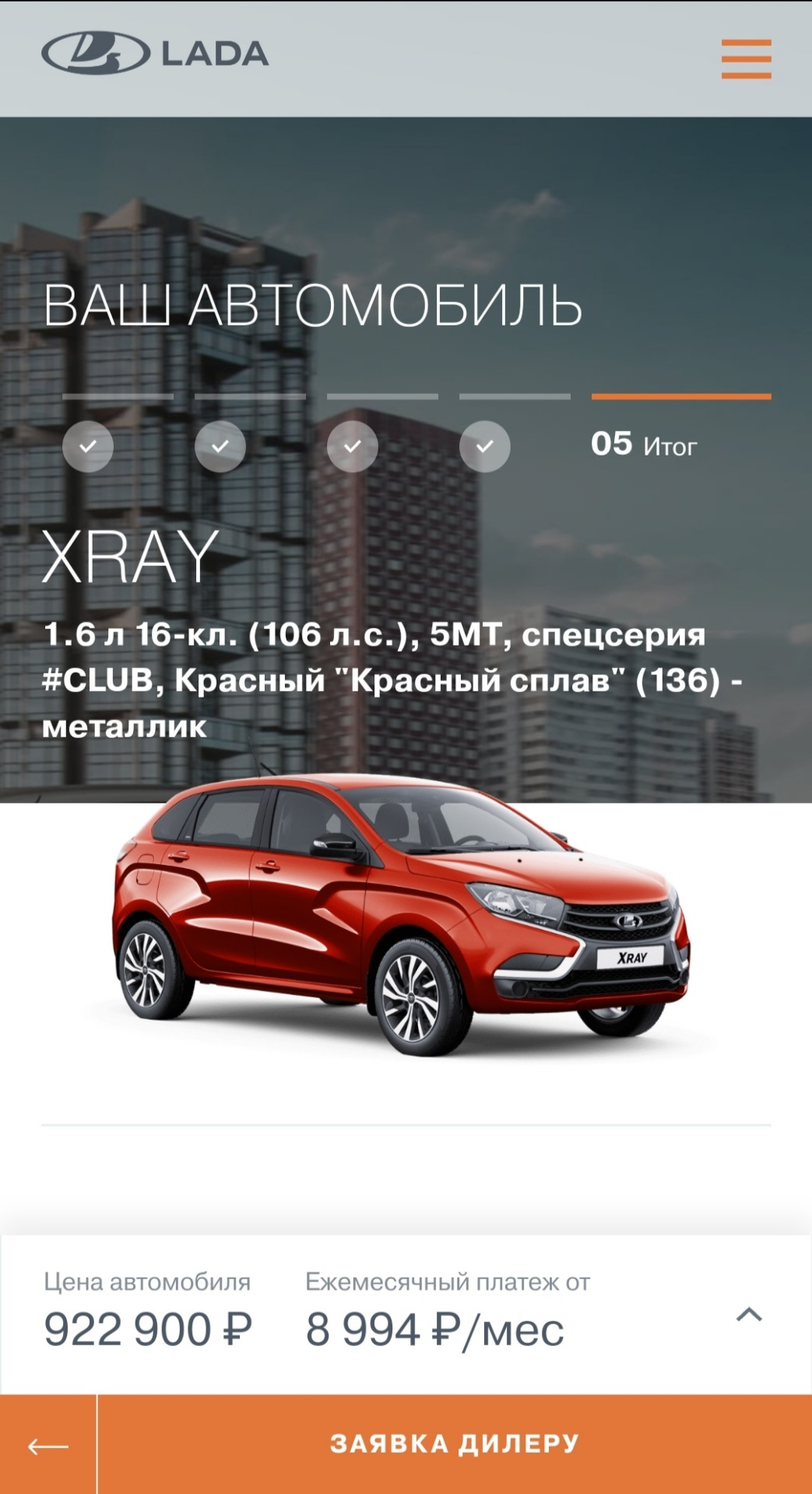 Обновляем свой автопарк — Lada Гранта, 1,6 л, 2014 года | покупка машины |  DRIVE2