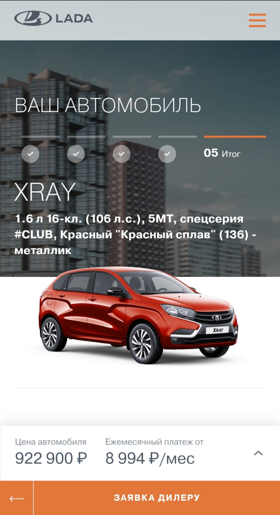 Обновляем свой автопарк — Lada Гранта, 1,6 л, 2014 года | покупка машины |  DRIVE2