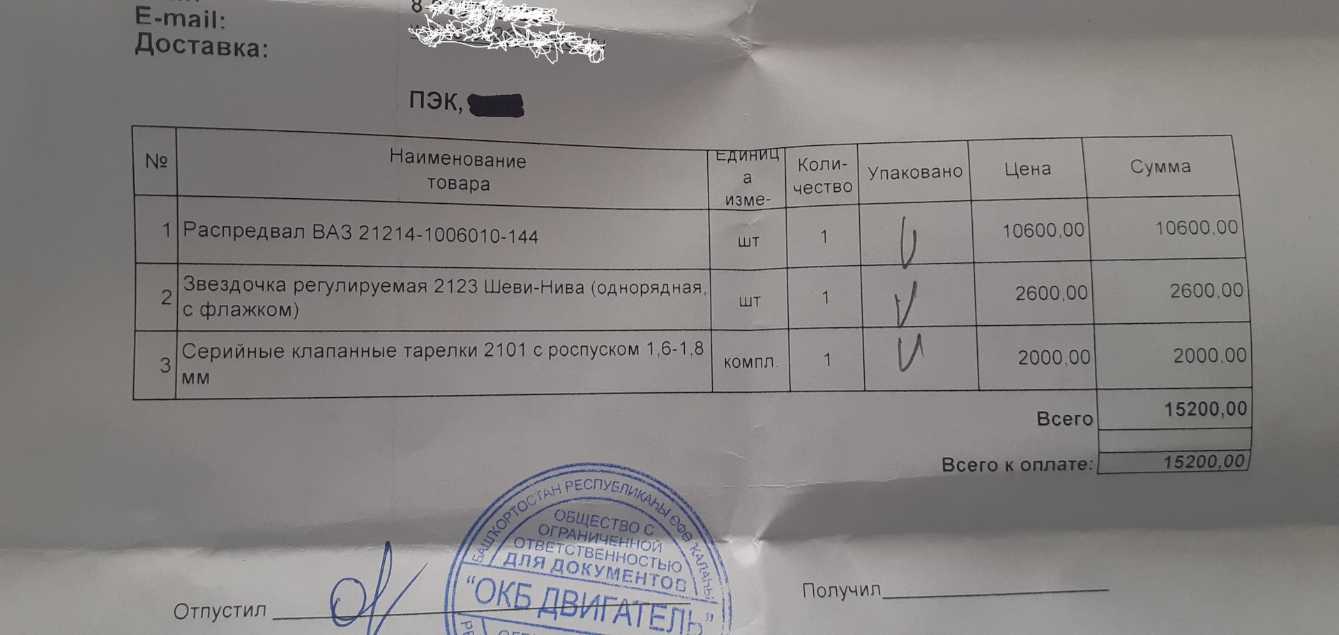 Распредвал 144 На Ниву Шевроле Купить