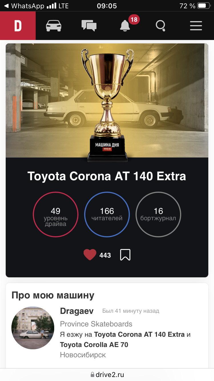 Машина дня 06.07.2022 — Toyota Corona (T140), 1,5 л, 1983 года | рейтинг и  продвижение | DRIVE2