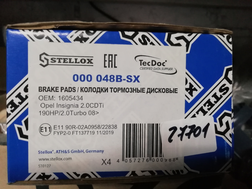 Замена передних колодок, стоек стаба, ступица — Opel Insignia (1G), 1,6 ...