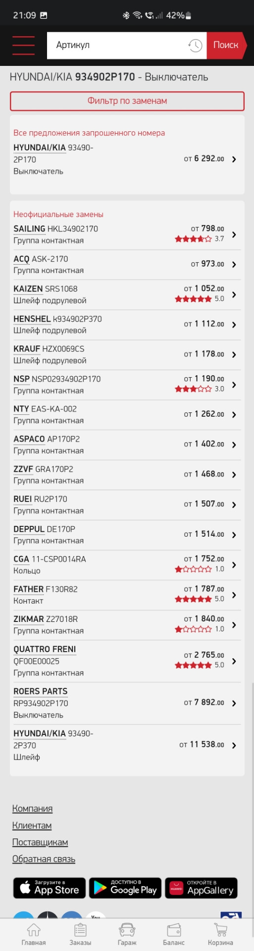 DE170P КОНТАКТНАЯ ГРУППА ПОДУШКИ БЕЗОПАСНОСТИ KIA SORENTO (09-…) DEPPUL ...