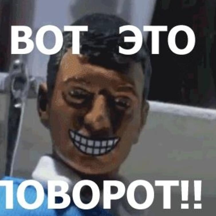 Понять восемь