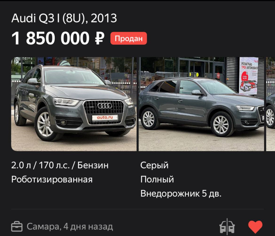 Новый член семьи — Audi Q3 (1G), 2 л, 2013 года | покупка машины | DRIVE2