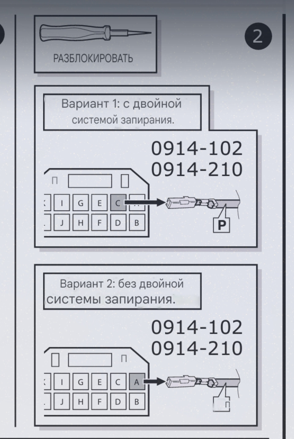 Нужна помощь! (Автоматическое складывание зекрал) — Mazda CX-5 (1G