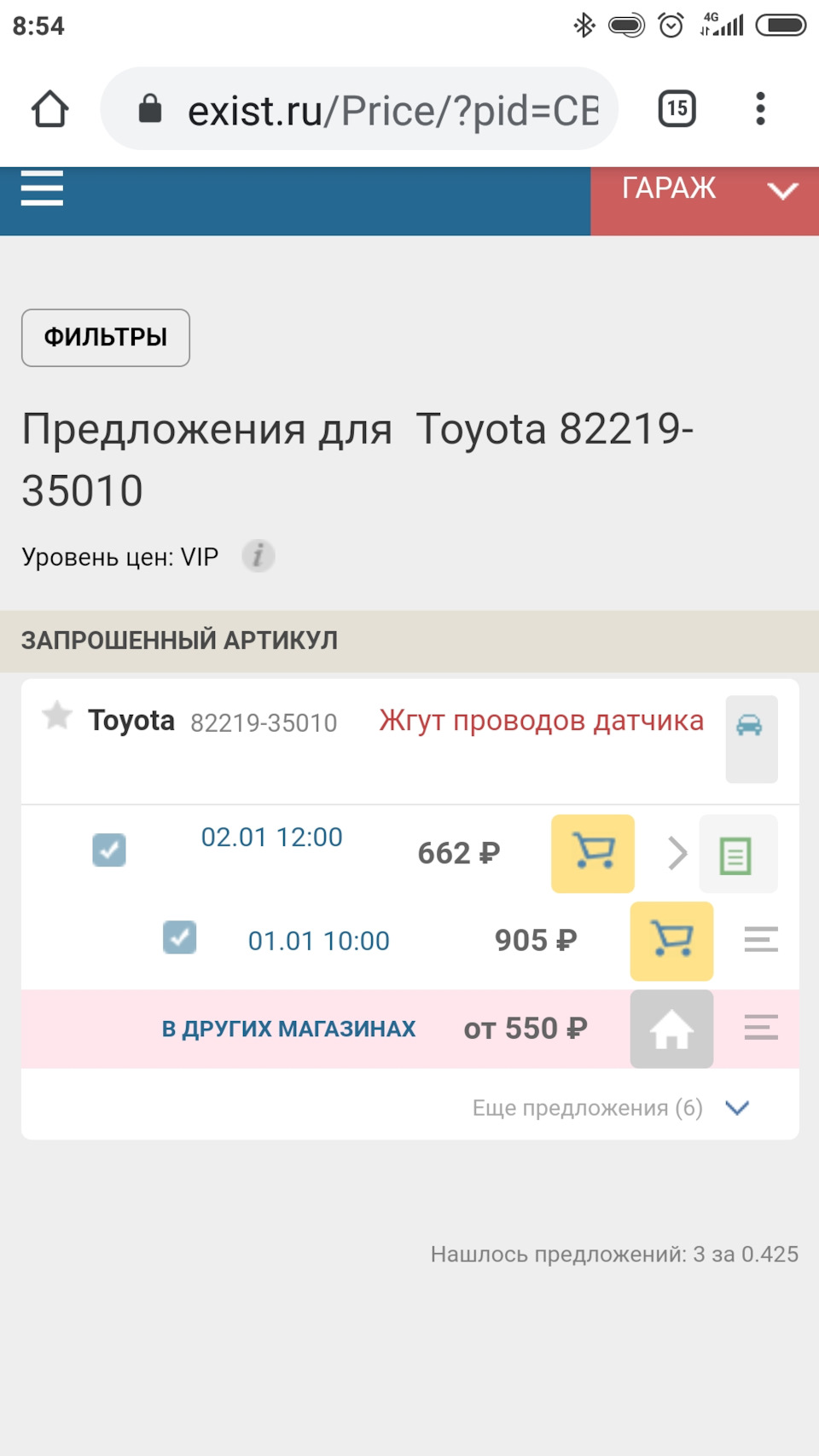 Номер провода ДД? — Toyota 4Runner (II), 3 л, 1995 года | запчасти | DRIVE2