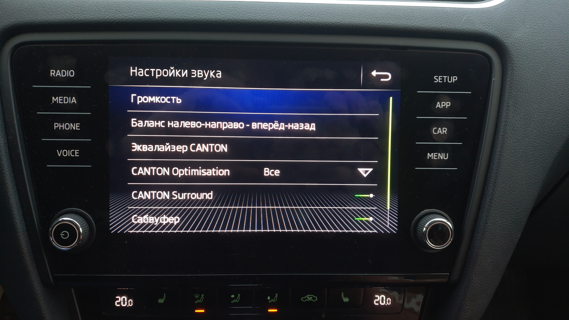 Улучшение звучания canton skoda