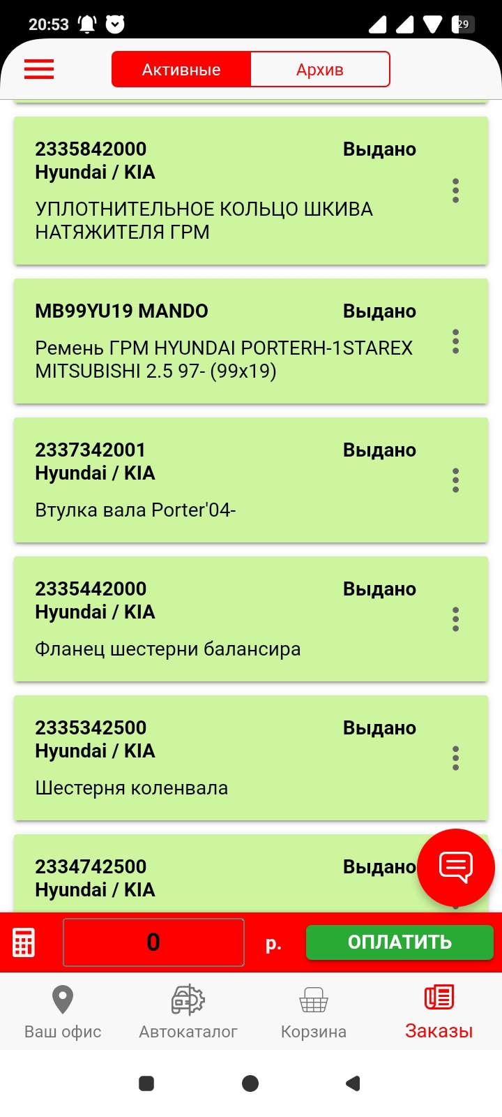 2334742500 ВТУЛКА МАСЛЯНОГО НАСОСА KIA HYUNDAI | Запчасти на DRIVE2