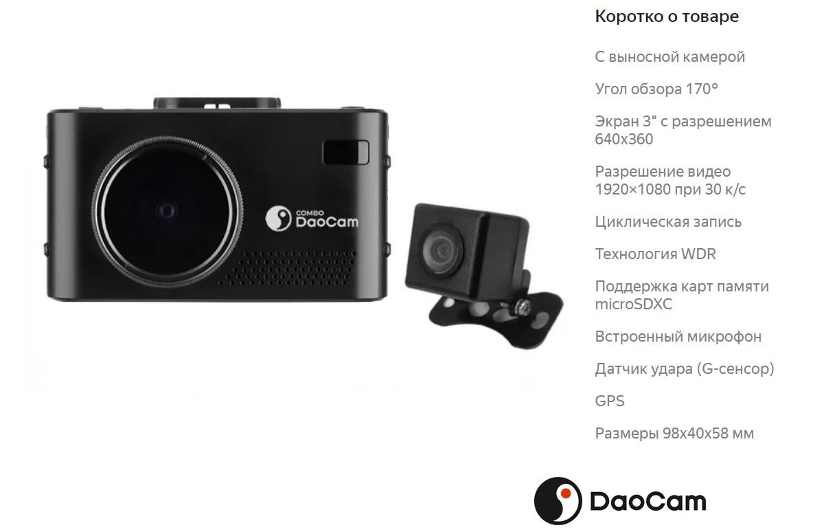 Daocam combo