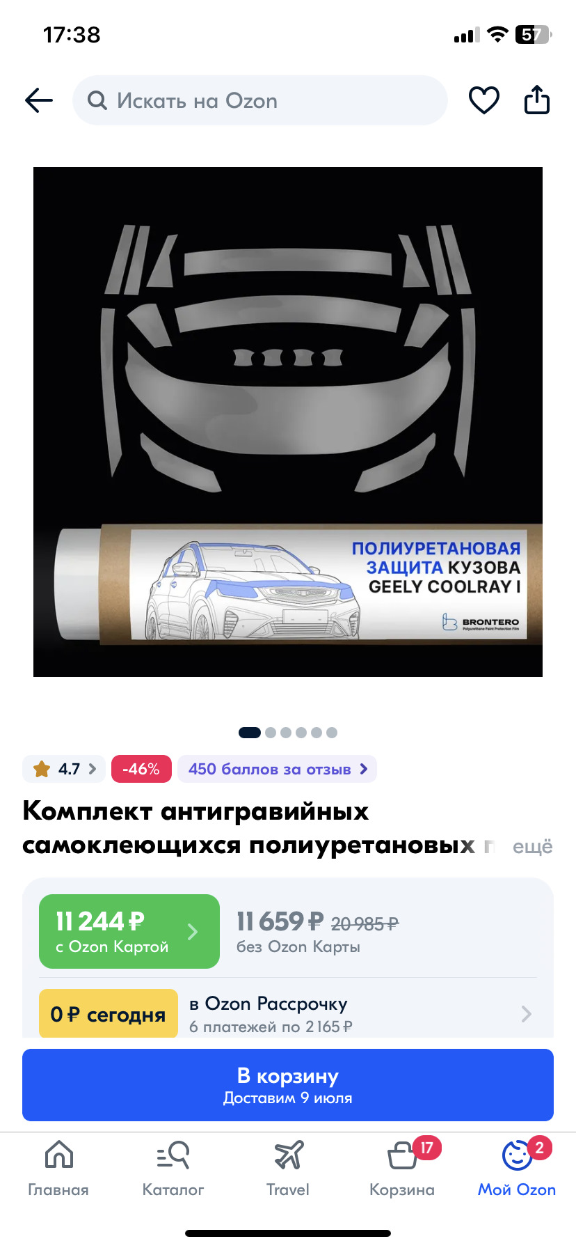 Photo from the logbook Geely Coolray (1G). Found on photo: P20985