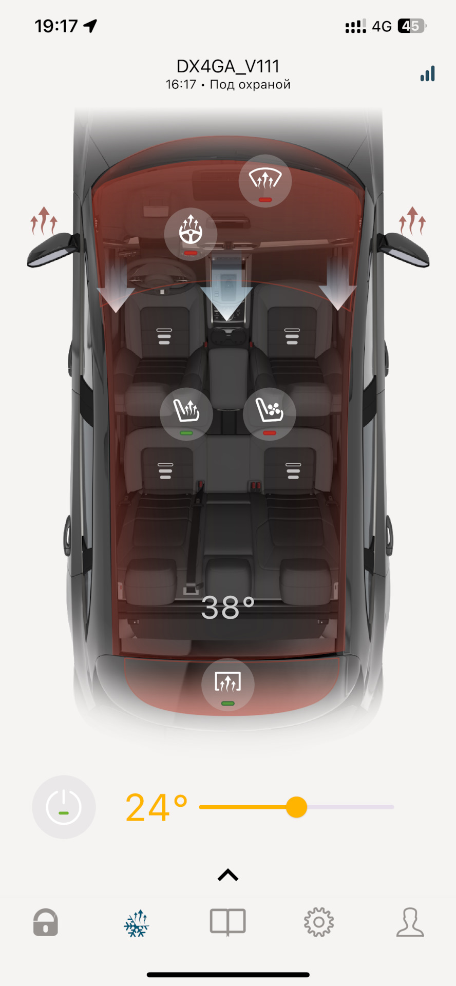 ️Запись №1️⃣2️⃣9️⃣📕Установил автосигнализацию Пандора VX 4 G в Geely ...