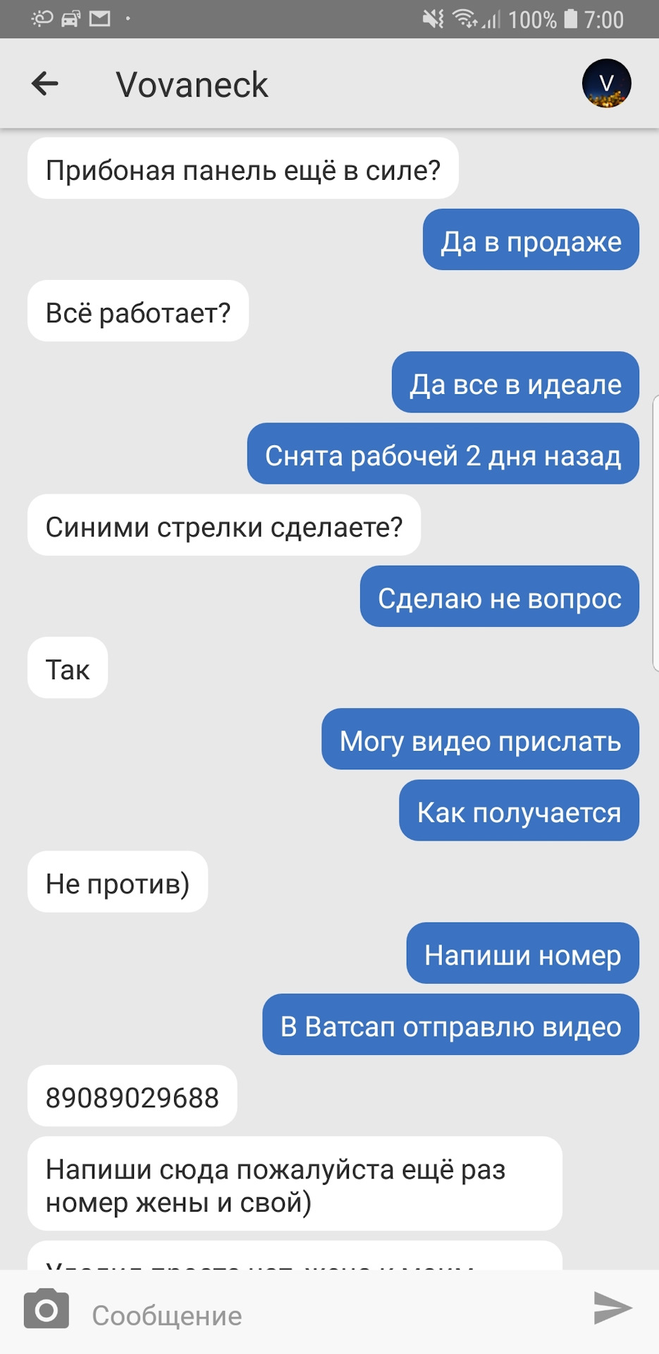 Что за люди пошли, из за таких все доверие пропадает в человеческое слово  впринципе — Volkswagen Passat CC, 1,8 л, 2010 года | другое | DRIVE2