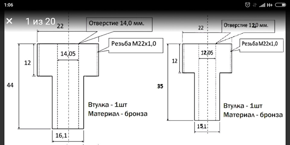 Чертеж втулок кулисы е34