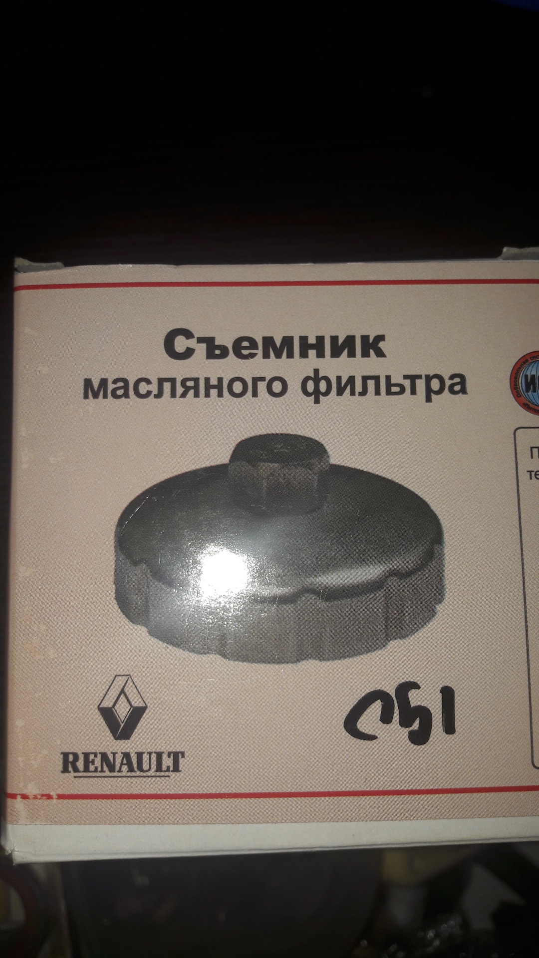 Купить Ключ Масляного Фильтра Рено Логан