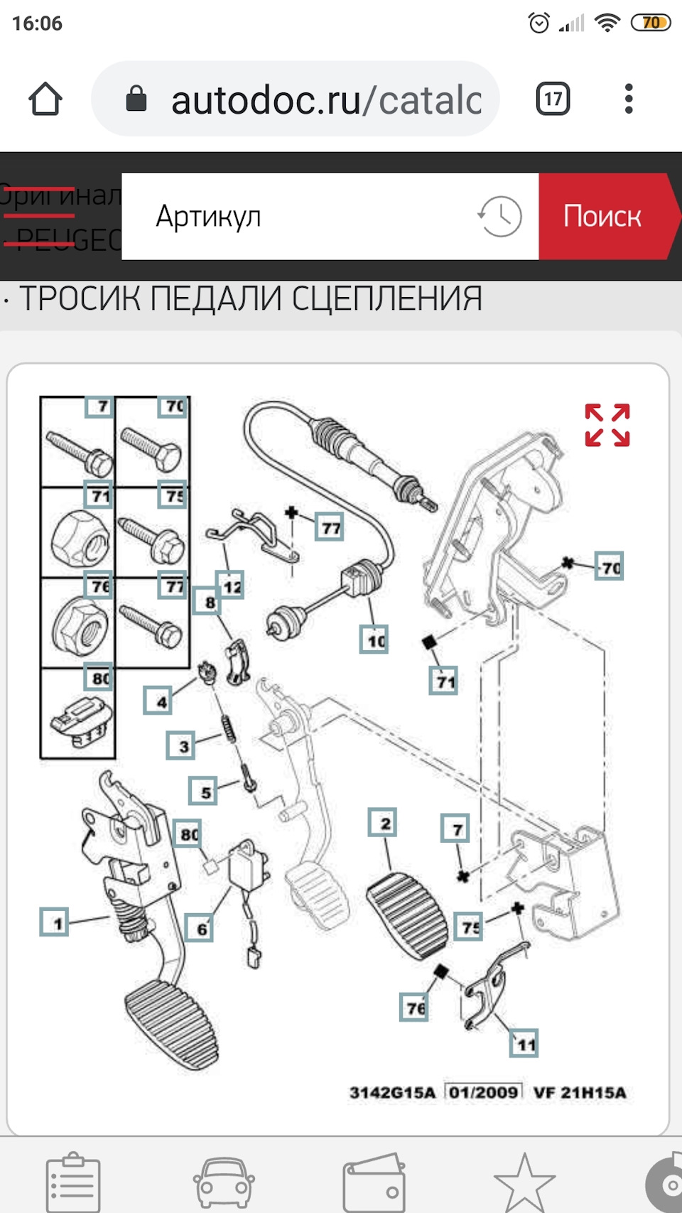 Я не трус, но я боюсь — Peugeot Partner, 2 л, 2004 года | наблюдение ...