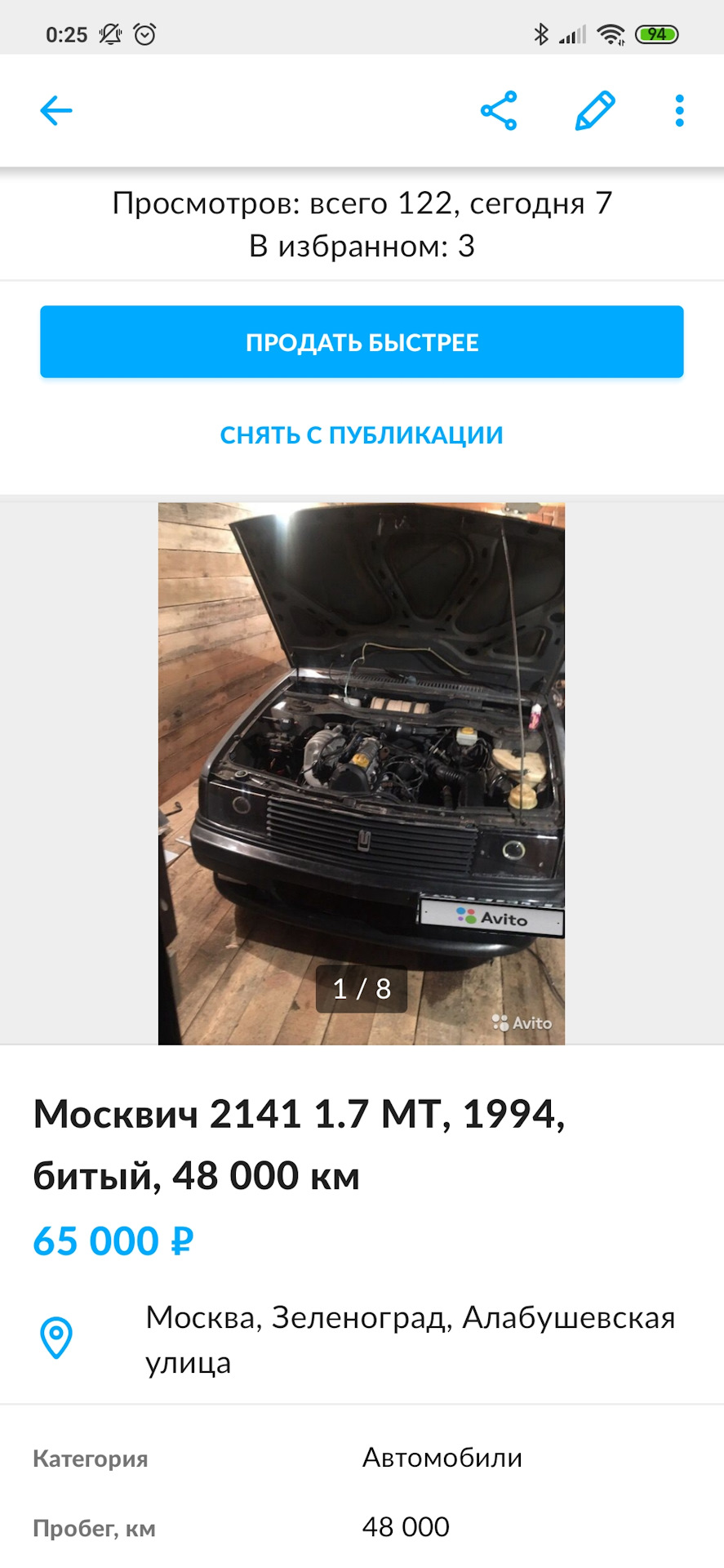 Выставил на продажу — Москвич 2141, 2 л, 1994 года | продажа машины | DRIVE2