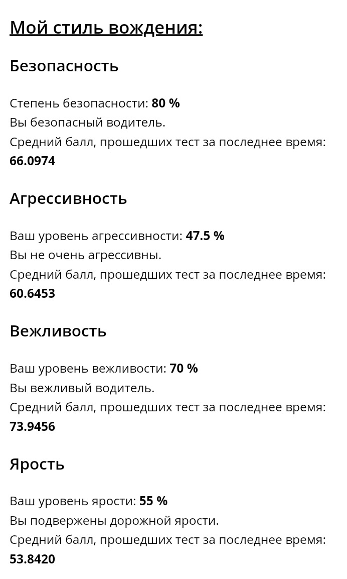 Тест на стиль вождения — Chevrolet Orlando (1G), 2 л, 2013 года | просто  так | DRIVE2