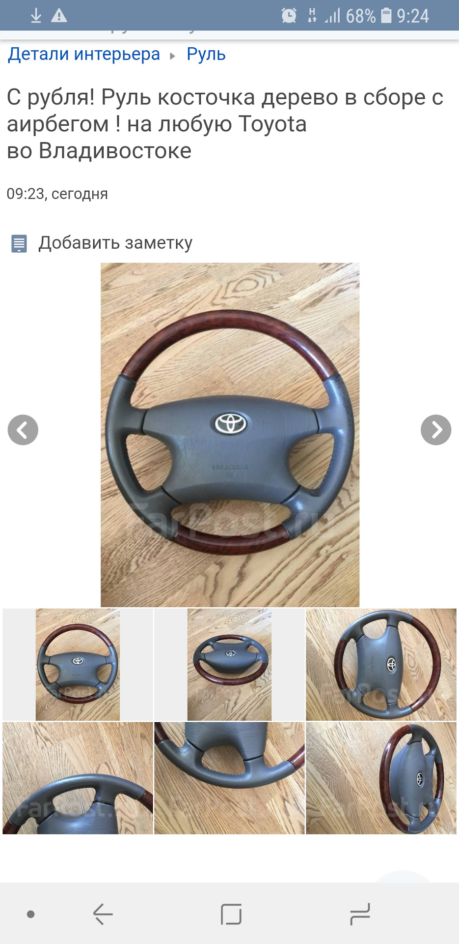 Как снять руль ипсум Руль для Тойота Ипсум 10/15 - Toyota Ipsum (10), 2 л, 2001 года тюнинг DRIVE2