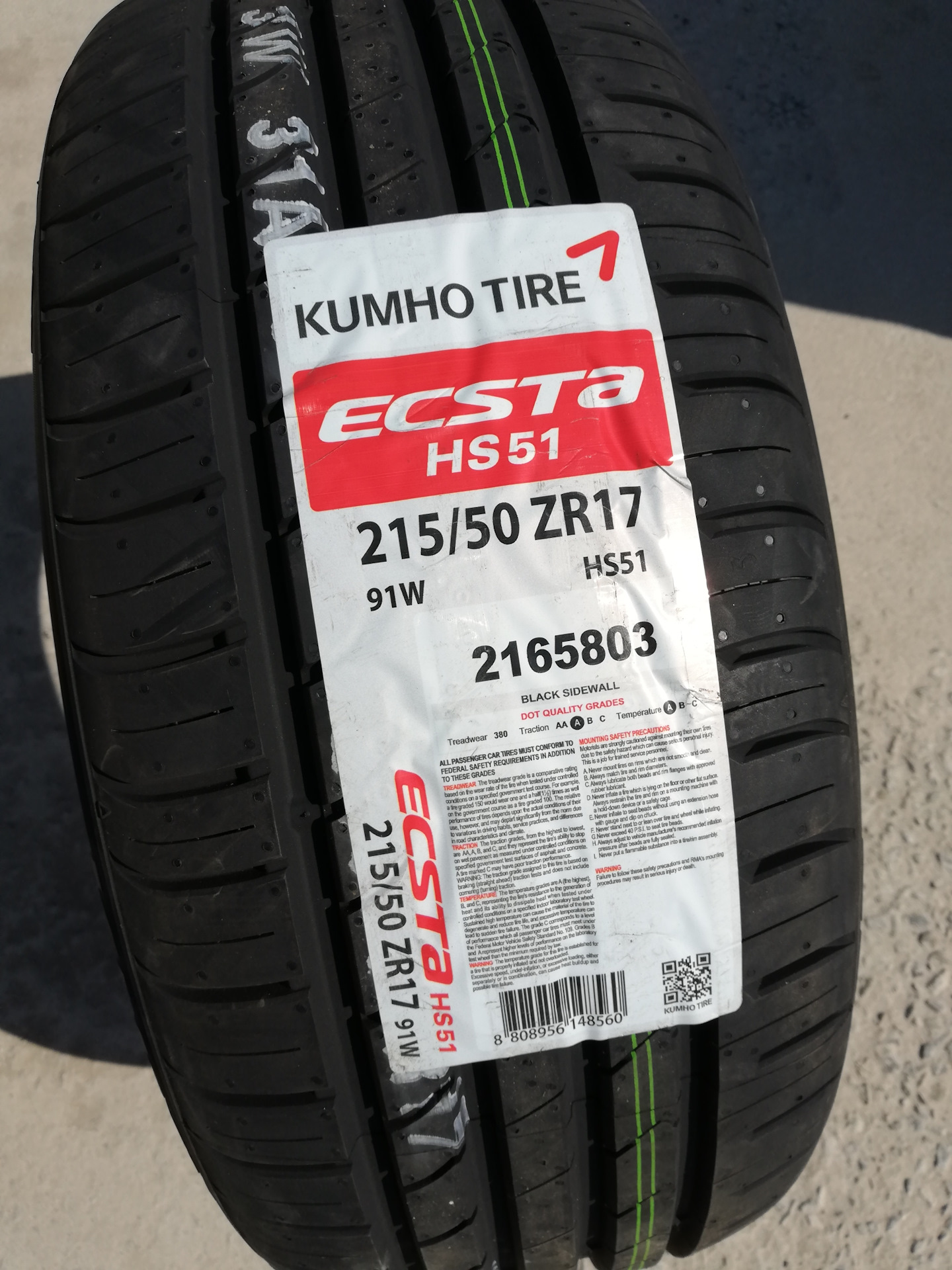 Шины Kumho Ecsta Hs52 Купить