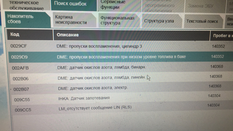 Диагностика катушек зажигания n53 — BMW 5 series (E60), 2,5 л, 2008 ...