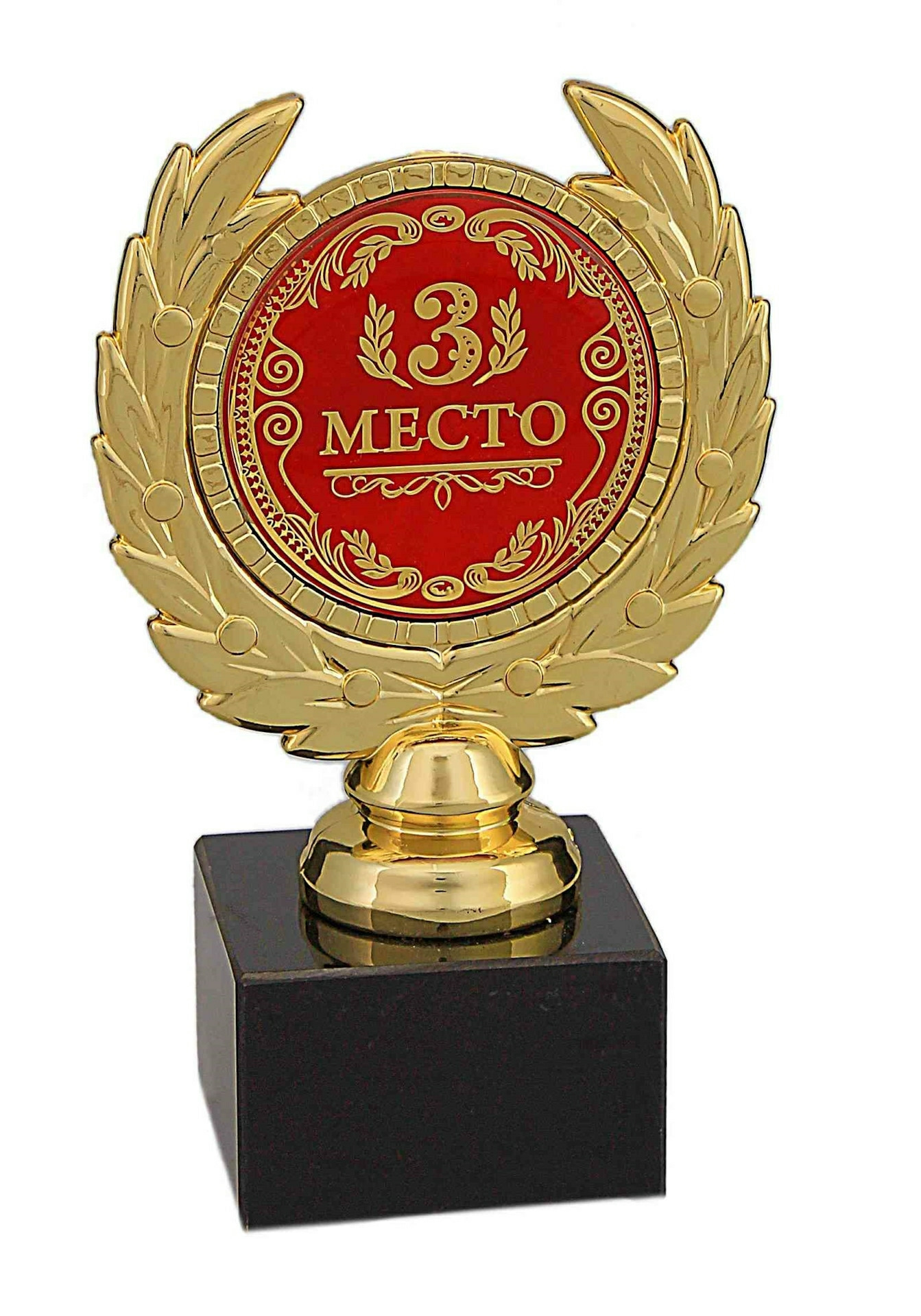 Поздравления с 3 местом картинки, февраля мужу