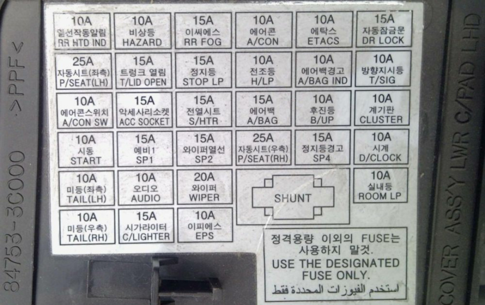 Hyundai sonata не работает магнитола