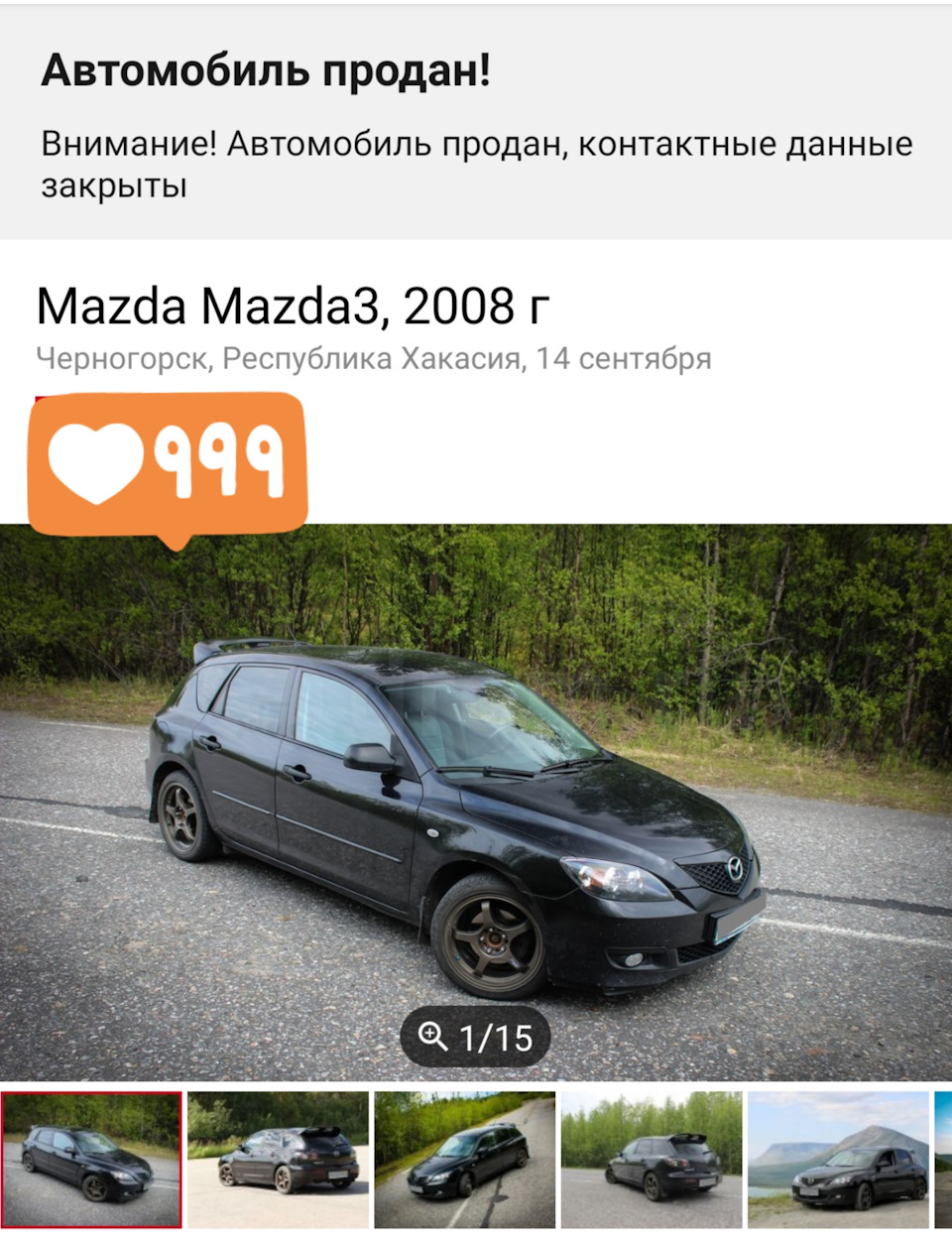 Продал — Mazda 3 (1G) BK, 1,6 л, 2008 года | продажа машины | DRIVE2