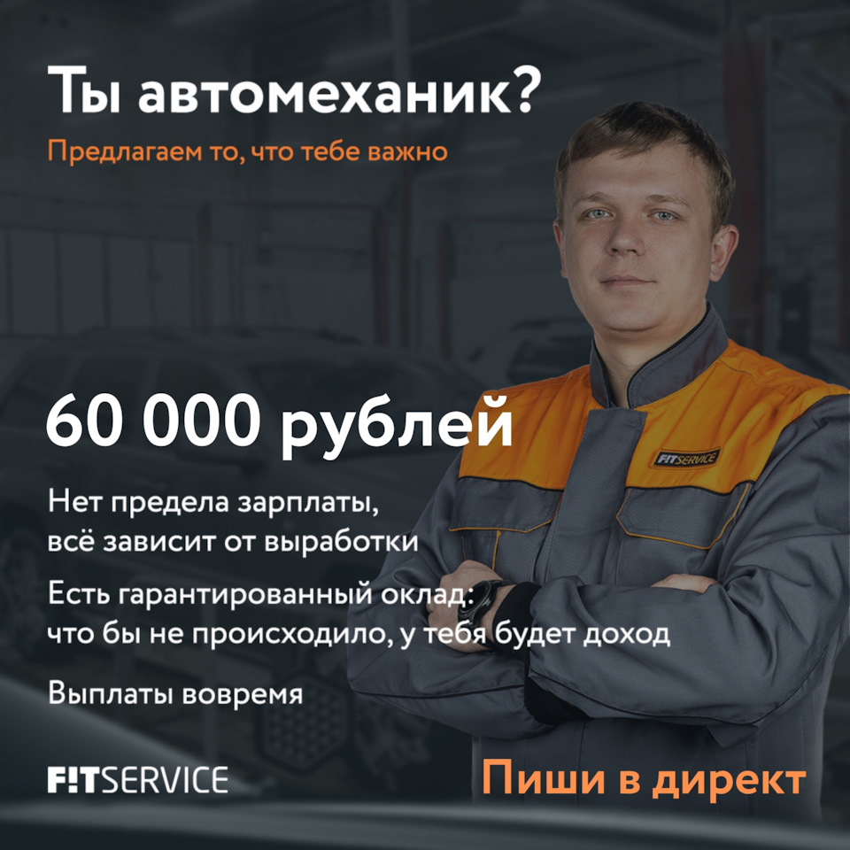 FIT SERVICE: отзывы, цены, фото