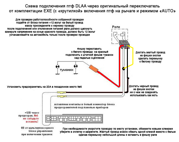 ПТФ DLAA, подрулевые рычаги от EXE, козырьки с подсветкой, датчик ...