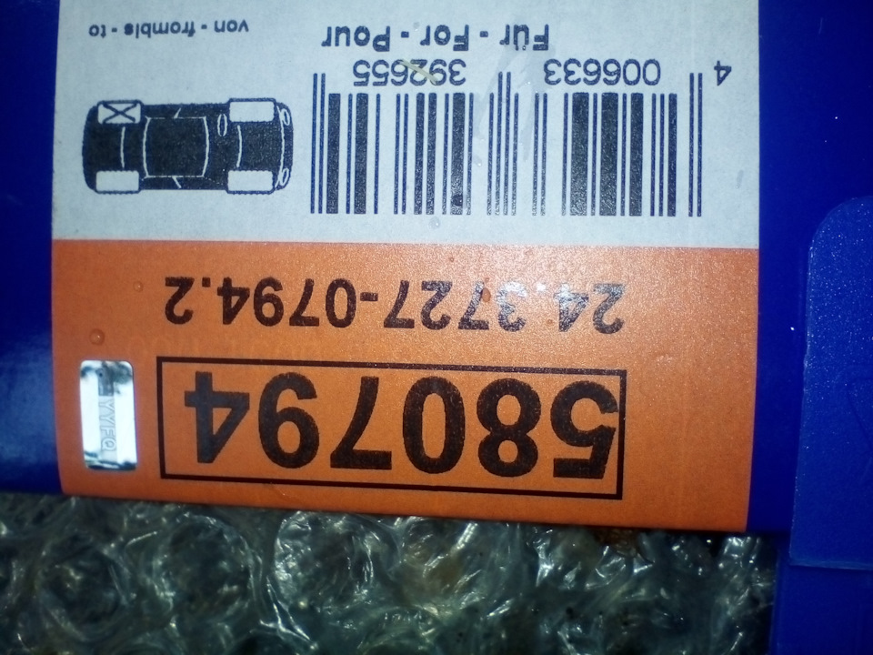 Замена троса ручника Астра J — Opel Astra J, 1,4 л, 2013 года | своими ...