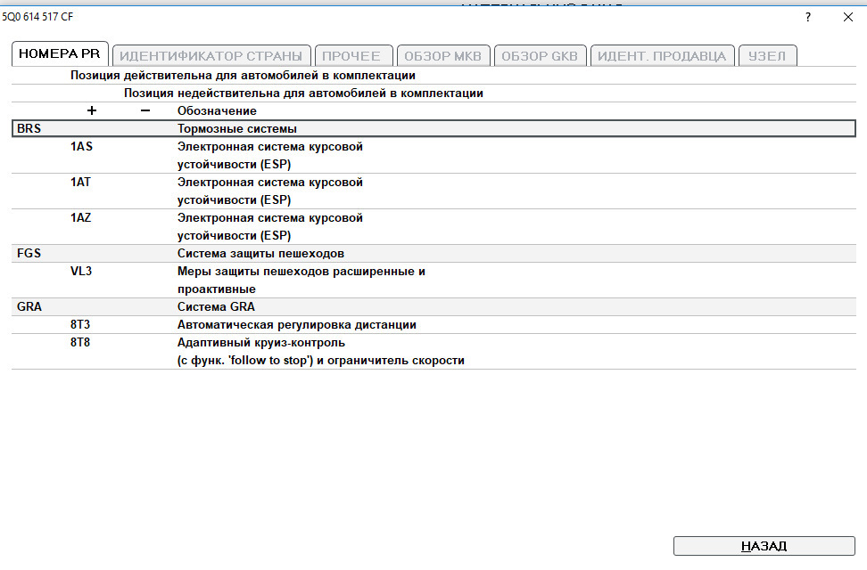 Код страны в идентификаторах 8. Iso currency код. Calculator skin way it is a. Графа 11 в дт. Идентификация лекарственных средств.