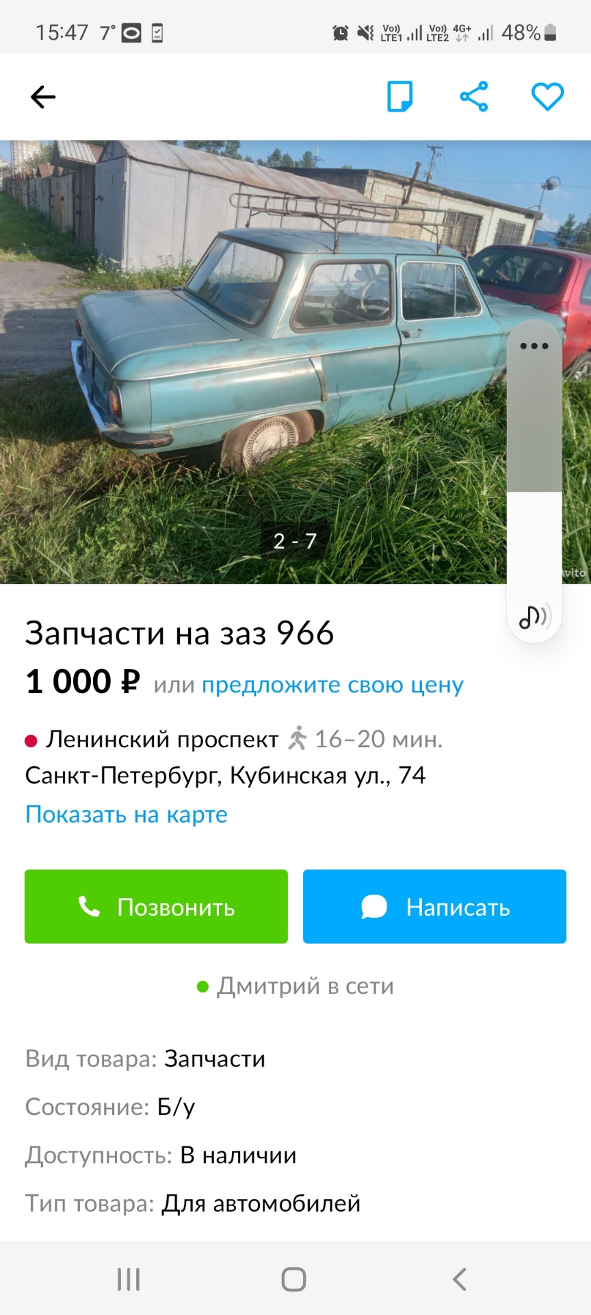 На 965 подойдёт? Помогите спасите — ЗАЗ 965, 1968 года | помощь на дороге |  DRIVE2